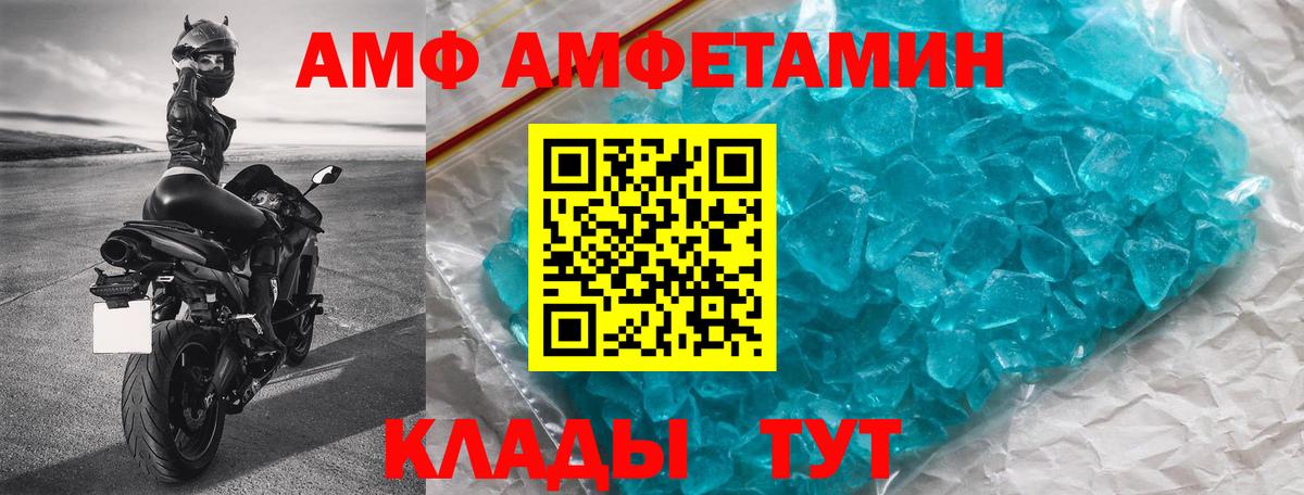 Тимашёвск  АМФ 97%  АМФЕТАМИН  Вход с VPN 