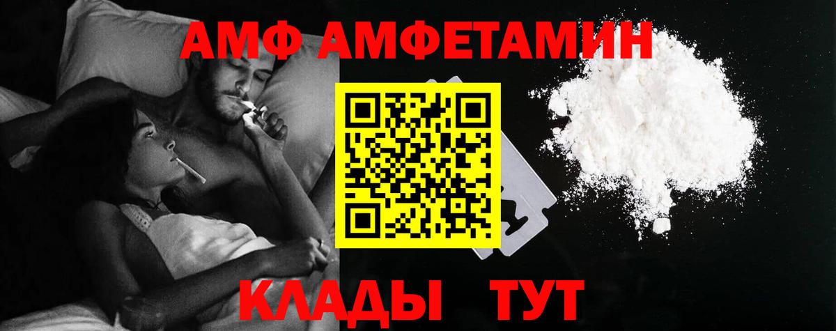 АМФ 97% Тимашёвск