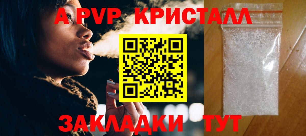 Тимашёвск  купить наркотики сайты  Альфа ПВП мука  Вход с VPN  А ПВП VHQ  Alfa_PVP крисы CK 