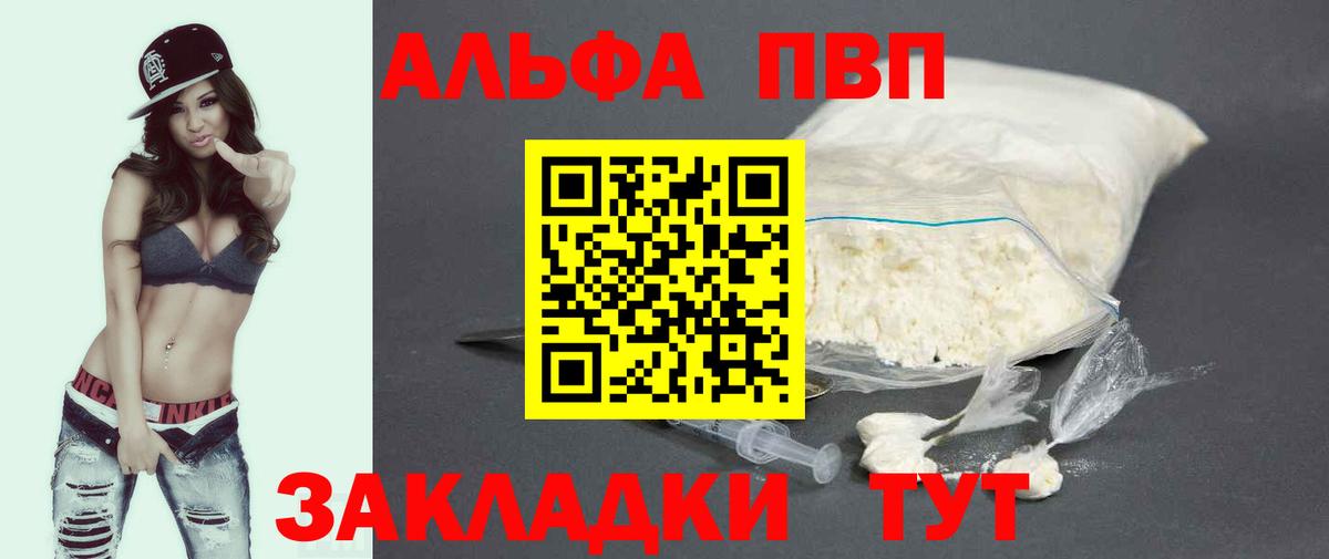 А ПВП VHQ Тимашёвск