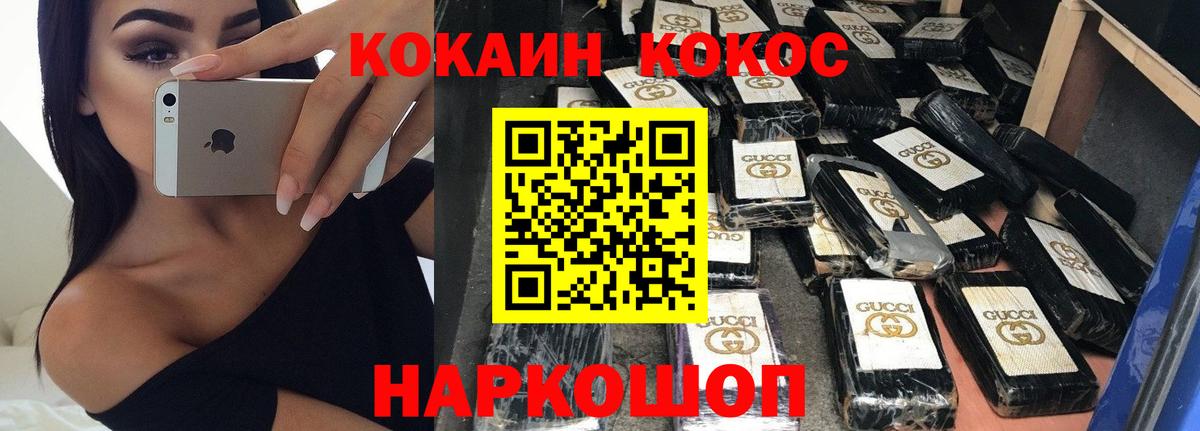 Тимашёвск  Кокаин Fish Scale  Вход с VPN  COCAIN FishScale 