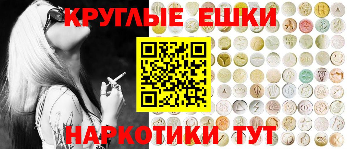 Экстази таблы  Экстази XTC  Вход с VPN  Тимашёвск 