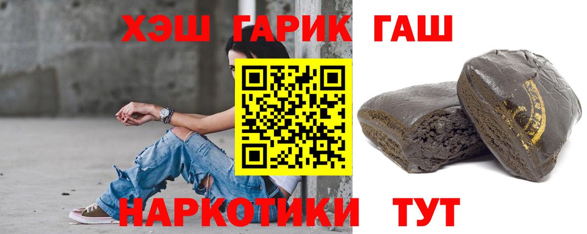 Гашиш Premium Тимашёвск
