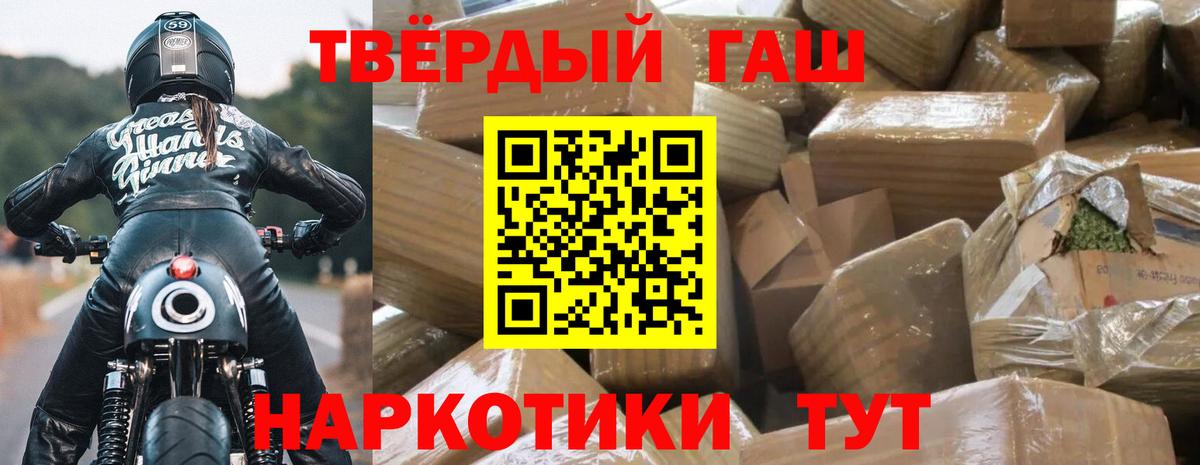 Тимашёвск  ГАШ Изолятор  Вход с VPN  ГАШ индика сатива 