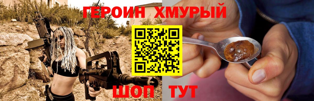 Героин афганец  ГЕРОИН  Тимашёвск  Вход с VPN 
