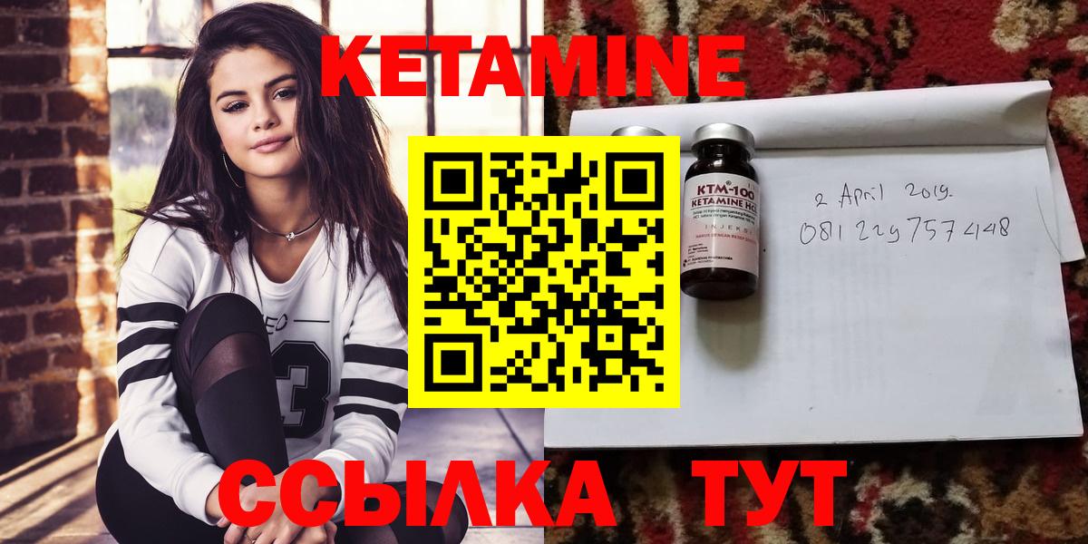 Кетамин ketamine  КЕТАМИН ketamine  Вход с VPN  Тимашёвск 