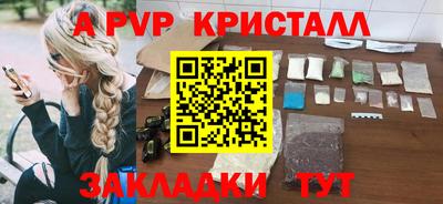ALPHA-PVP Обнинск