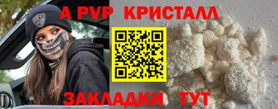 ALPHA-PVP Обнинск