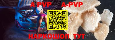 ALPHA-PVP Обнинск