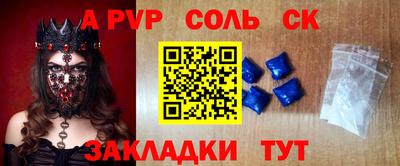 соль ск Обь