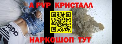 ALPHA-PVP Обнинск