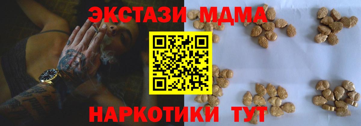 Тимашёвск  МДМА  Вход с VPN  МДМА Molly  МДМА VHQ 