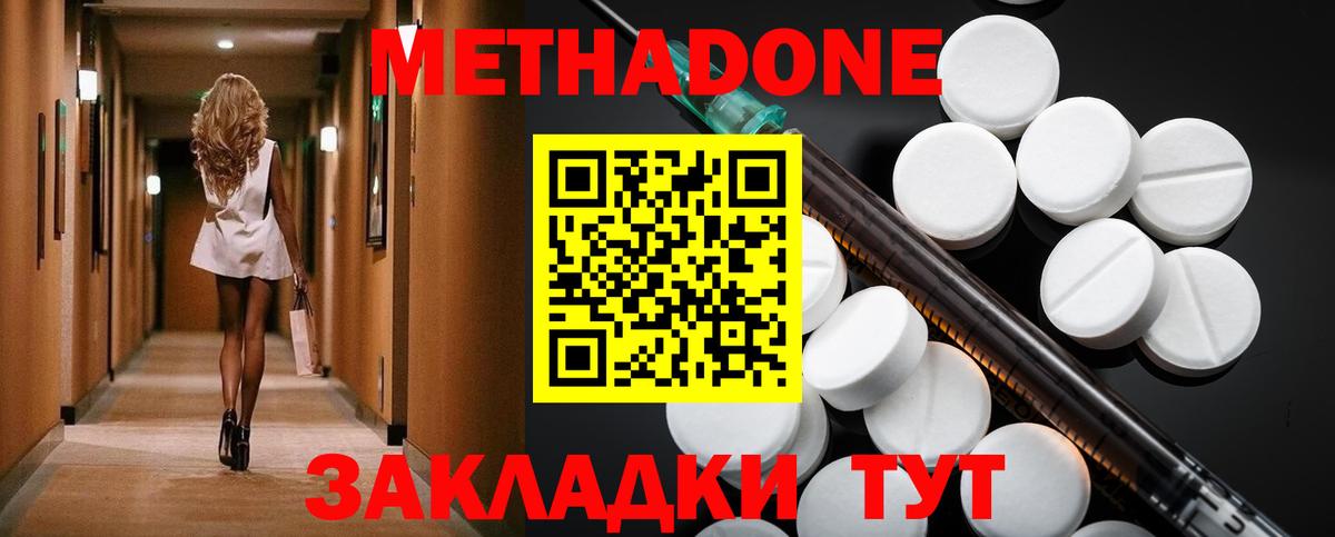 Тимашёвск  МЕТАДОН кристалл  Вход с VPN  МЕТАДОН VHQ 
