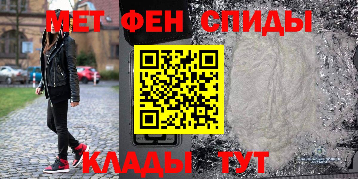 МЕТАМФЕТАМИН мет  Вход с VPN  Тимашёвск 