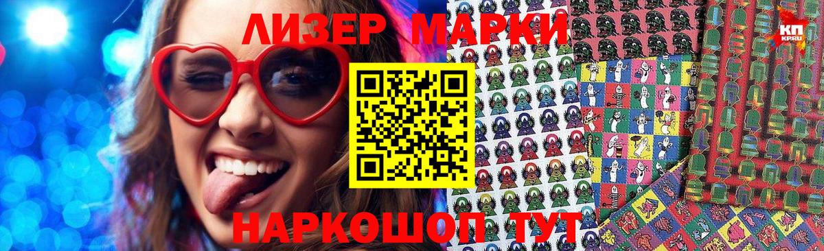 Марки NBOMe 1500мкг  Вход с VPN  Тимашёвск 
