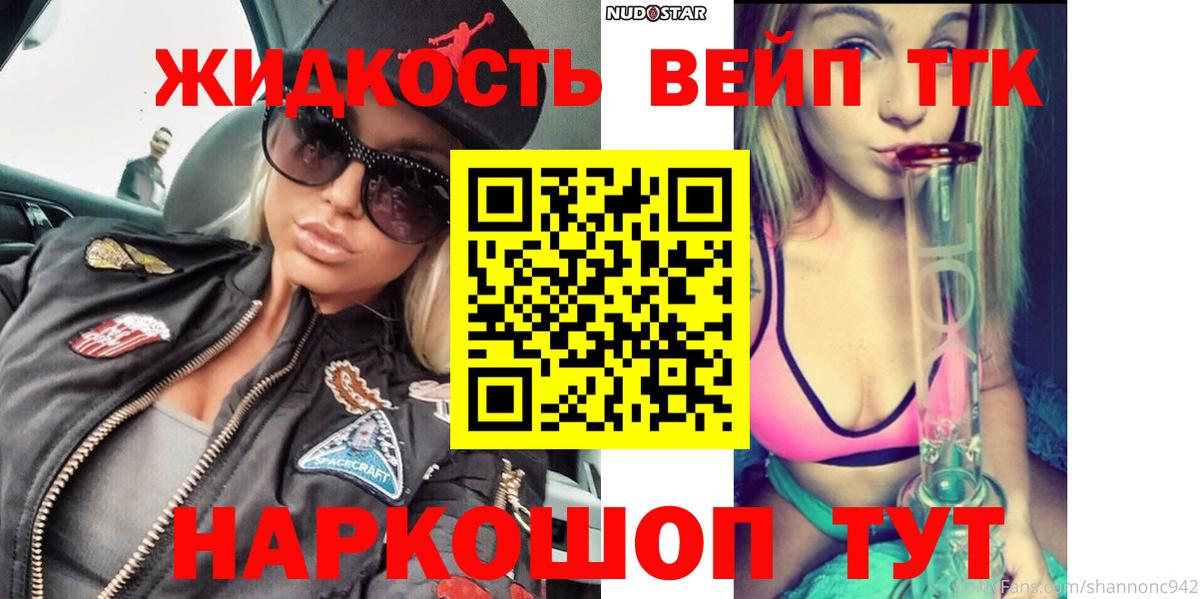 Дистиллят ТГК гашишное масло Тимашёвск