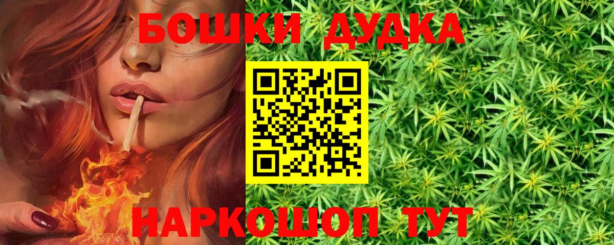 Марихуана Ganja  Вход с VPN  Бошки марихуана конопля  Тимашёвск  Бошки марихуана THC 21% 